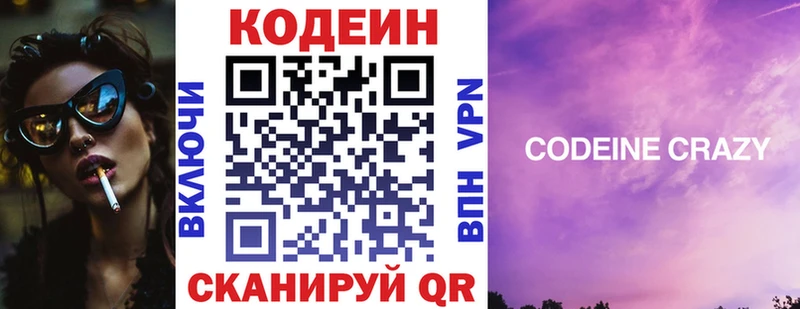 мега   дарк нет состав  Codein напиток Lean (лин)  Алексин 