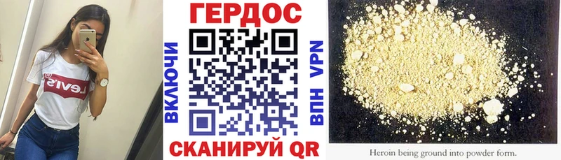 Героин хмурый Алексин