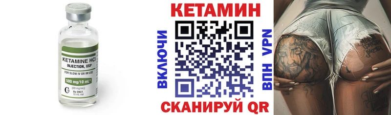 Кетамин VHQ  Алексин 